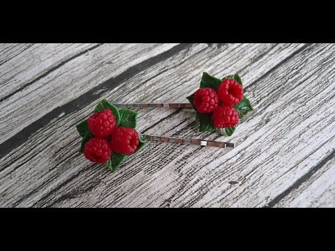Видео: DIY* Невидимка с малинками из полимерной глины