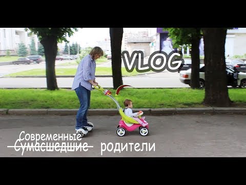Видео: VLOG Сумасшедшие родители. Костя упал с гироскутера.