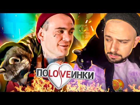 Видео: Половинки ►Лучше уже Енот, чем такой парень!