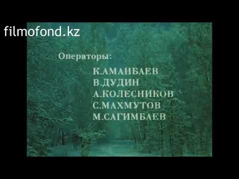 Видео: КИНОЖУРНАЛ
СОВЕТСКИЙ КАЗАХСТАН 1985 № 12