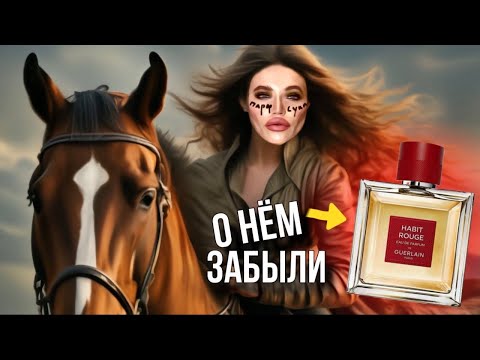 Видео: Шалимар, только лучше! новинка в коллекции