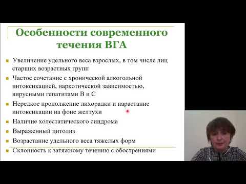 Видео: Инфекционные болезни. Вирусные гепатиты и их лечение