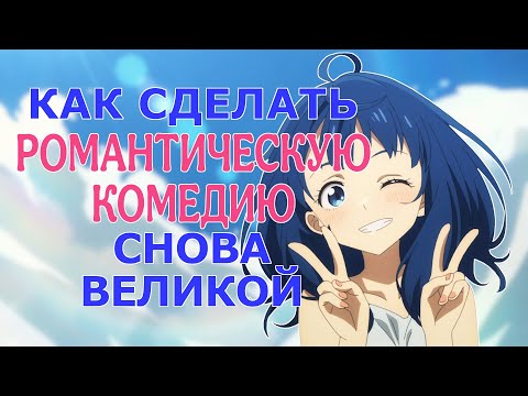 Видео: Проигравший обзор «Makeine» – декларация платонических отношений