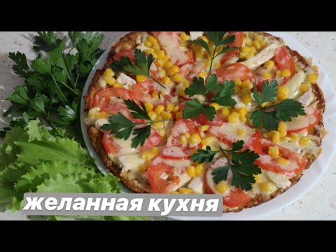 Видео: Пицца из Кабачков \\ Прекрасный Семейный Ужин \\ Ольга Першина