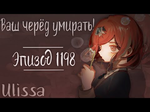 Видео: Это все магия! | Danganronpa online | Эпизод 1198 | Химико Юмено / ulissa