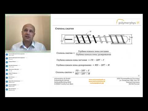 Видео: Виды и характеристики шнеков. Запись вебинара от 13.09.2022