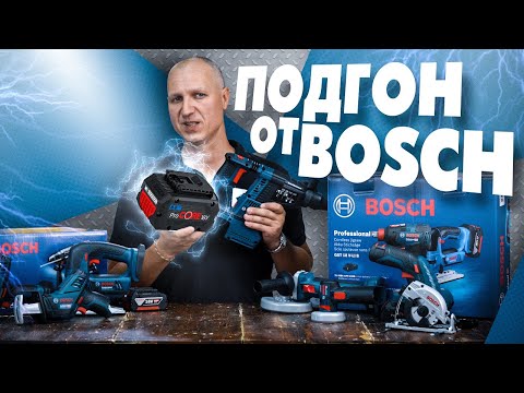 Видео: Эксклюзивные комплекты аккумуляторного инструмента Bosch