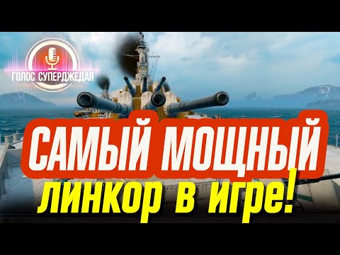 Видео: ОБЗОР VERMONT WOWS - ЗАЧЕМ ТЕПЕРЬ БРАТЬ ОГАЙО ЕСЛИ ПОЯВИЛОСЬ ЭТО ЧУДО?! ⚓ World of Warships