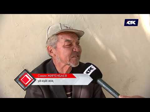 Видео: Астарлы ақиқат: Адасқан адам