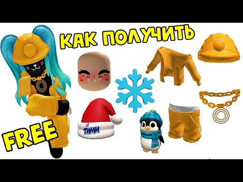 Видео: 🔥ОХОТИМСЯ НА ЗОЛОТО И ПОЛУЧАЕМ БЕСПЛАТНУЮ ОДЕЖДУ + УЖЕ НОВОГОДНИЕ ВЕЩИ😱