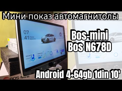 Видео: Рассказ об интерфейсе магнитолы Bos mini с регулируемым экраном Bos 678