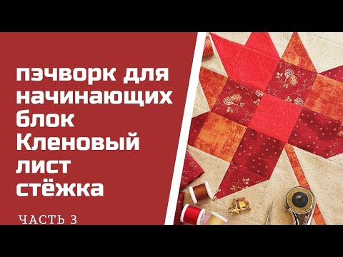 Видео: Стёжка Галечник.