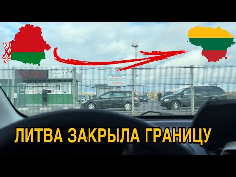 Видео: Литва закрыла границу с Беларусью, но я все ровно приехал в Литву / Дали новый MAN и два перецепа