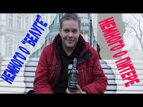 Видео: Немного о "Белуге". Немного о Питере :)