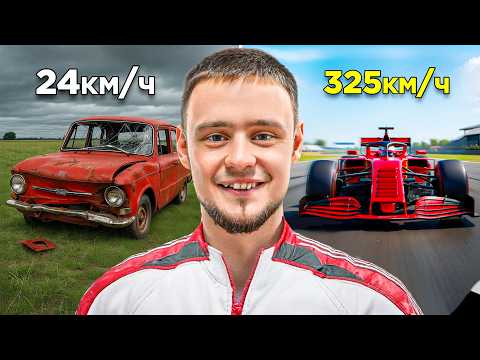 Видео: САМАЯ БЫСТРАЯ vs САМАЯ МЕДЛЕННАЯ МАШИНА В МИРЕ !