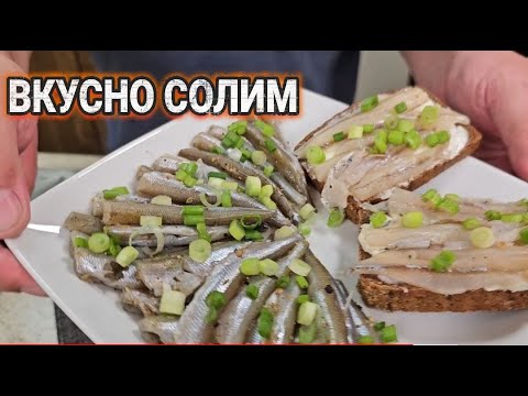 Видео: СОЛИМ Корюшку Сухим  ПРЯНЫМ посолом с @samsebegurman