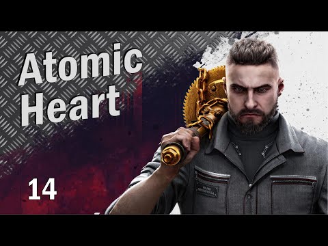 Видео: Atomic Heart #14 Финал (Прохождение)