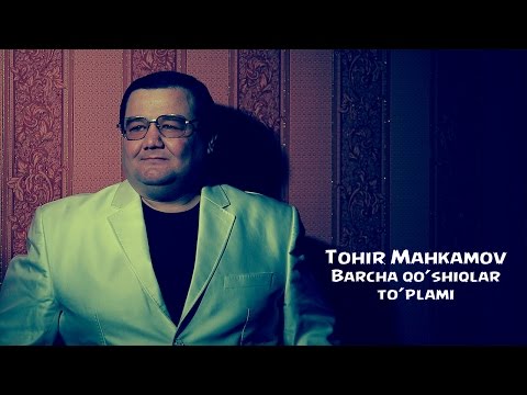 Видео: Tohir Mahkamov - Barcha qo'shiqlar to'plami | Тохир Махкамов - Барча кушиклар туплами