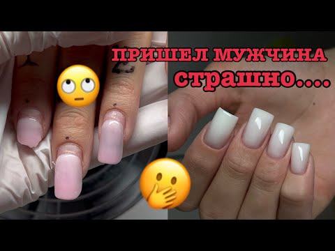 Видео: ПРИШЕЛ МУЖЧИНА ПОД ВЕЩЕСТВАМИ НА МАНИКЮР...СТРАШНО