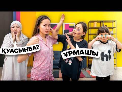 Видео: ЖАСМИН МЕН ТОМИДЫ ҰРДЫМ🥊😱| КӨЗДЕРІР КӨГЕРТІП ҚОЙДЫМ🤯| ДИШЕ МАҒАН ҰРЫСЫП БЕРДІ @kopzhasarovy 