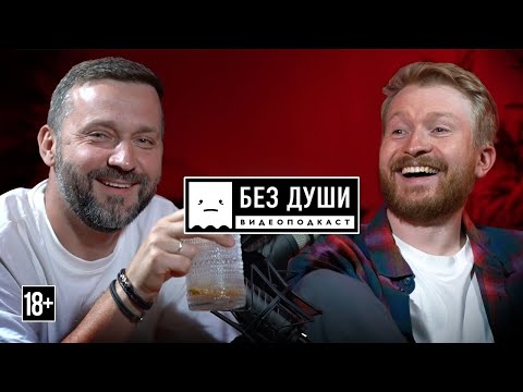 Видео: 🎙 БЕЗ ДУШИ: Руслан Белый* | Секретный слёт воронежских иноагентов, которого так ждал весь интернет!