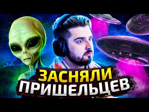 Видео: HARD PLAY СМОТРИТ УЖАСЫ, СНЯТЫЕ НА КАМЕРУ.НЛО / UFO . МИСТИКА И УЖАСЫ 2021. ЗОМБИ ЧЕЗ