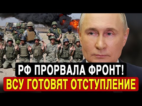 Видео: Тысячи танков РФ прорвали фронт: Покровск захвачен, Константиновка брошена. Запасы исчерпаны.