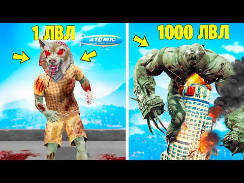 Видео: ПРОКАЧАЛ ЗОМБИ ДО 1000 УРОВНЯ ! ЭВОЛЮЦИЯ ЗОМБИ АПОКАЛИПСИСА В ГТА 5 ОНЛАЙН