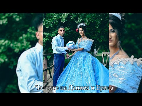 Видео: Годеж  на Ерика и Даниел Гр.Дупница ,,ВидеоБоби-0897616232’’