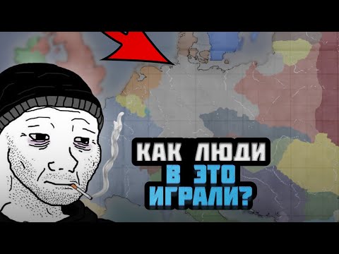 Видео: Я ВПЕРВЫЕ СЫГРАЛ В HEARTS OF IRON 3 И ВОТ ЧТО ПОНЯЛ