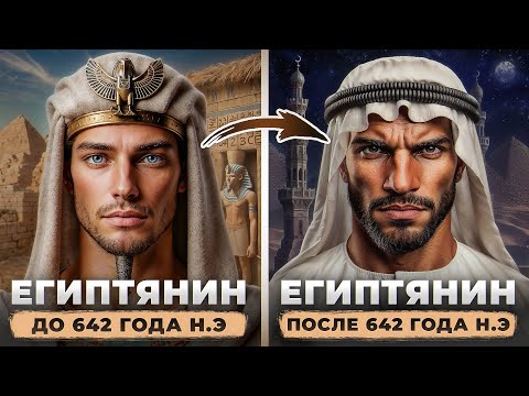 Видео: Как РЕАЛЬНО ВЫГЛЯДЕЛИ древние египтяне, греки и другие народы?