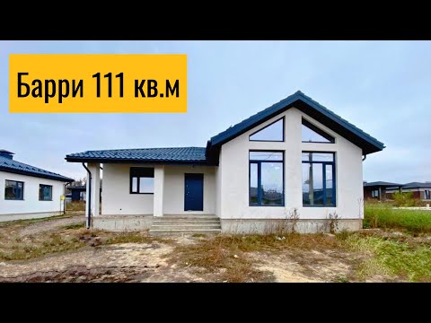 Видео: Хорошая планировка, мастер-спальня. Дом Барри 111 кв.м в Ямном, Воронеж