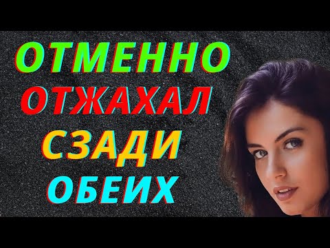 Видео: Уснули только под утро. Интересные истории из жизни. Рассказ