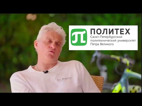 Видео: Олег Тиньков оценивает "технические" вузы СПб