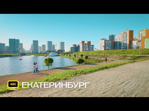 Видео: Екатеринбург. Академический. Велопрогулка в 4К. Кленовая аллея, Архитектура и Преображенский парк