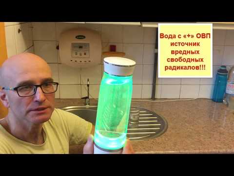 Видео: 💧Водородная вода💧. Тестируем, смотрим, приобретаем и пользуемся на ЗДОРОВЬЕ!