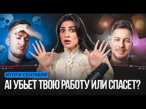 Видео: Новости сообщества:  AI в работе Айтишника, сделка с рекрутерами, как вкатиться в IT