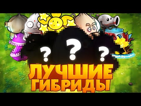 Видео: Топ любимых гибридов из сюжета Fusion  и их сочетаний от Дичи!