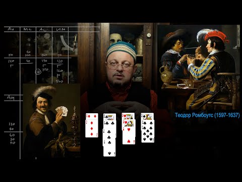 Видео: Игра II