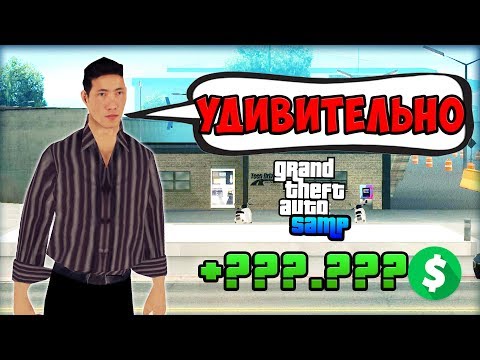 Видео: Сколько Лицензер Зарабатывает в Час на Arizona RP! - Жизнь Бомжа GTA SAMP #39