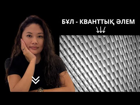 Видео: ✨ егер сіз ішкі энергияңызды өзгертсеңіз — өміріңіз де өзгереді