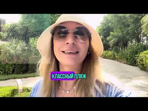 Видео: Плюсы и минусы популярного семейного отеля Movenpick в Рас Эль Хайме. Честный обзор от турагента.