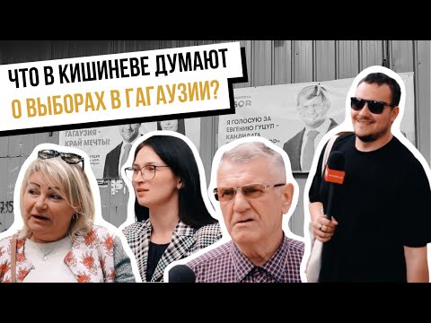 Видео: «Санду против Гагаузии» и «руководящий из Израиля Шор». Что в Кишиневе думают о выборах в Гагаузии