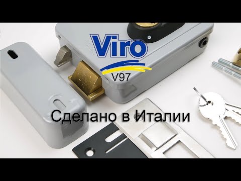 Видео: Viro V97 Итальянский электрозамок для калитки 8973.712.