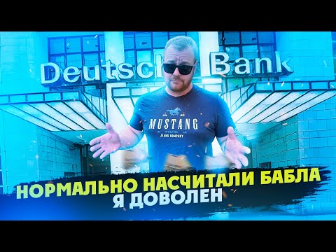 Видео: ВОТ ТАК ВОТ ,ОЦЕНИЛИ НЕ ХИЛО РЕМОНТ. ЦЕНЫ В ГЕРМАНИИ РЕМОНТ ЦЕНОЙ МАШИНЫ