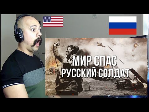 Видео: (Русские субтитры) Американская реакция Артём Гришанов Мир спас русский солдат
