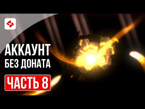 Видео: ВЫПАЛ ЛЕГЕНДАРНЫЙ ГЕРОЙ? #8 | RAID: SHADOW LEGENDS