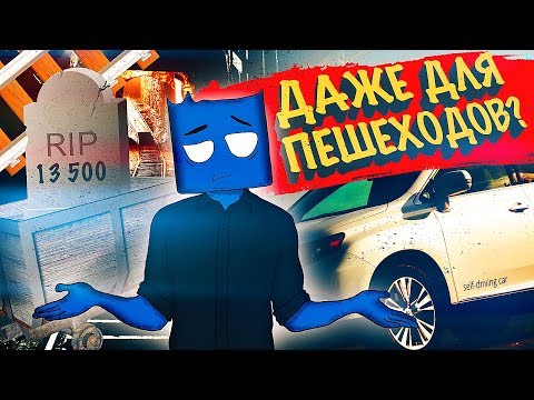 Видео: [MyGap] - Беспилотные автомобили: хайповая туфта или новая реальность для всех