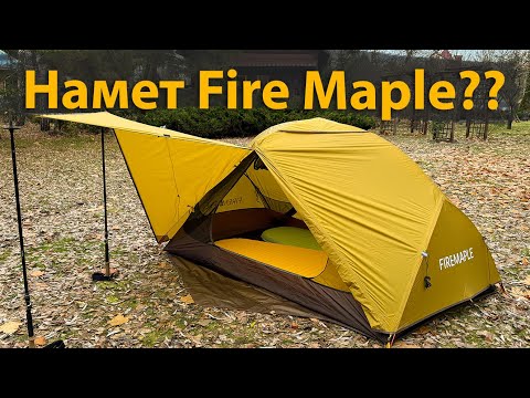 Видео: Детально про новинку Fire Maple Tropics 2