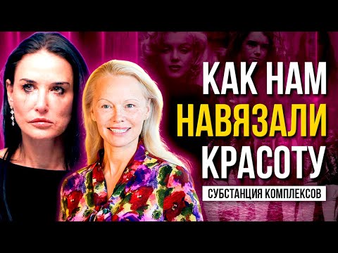 Видео: СКОЛЬКО СТОИТ КРАСОТА? От Монро до Кардашьян